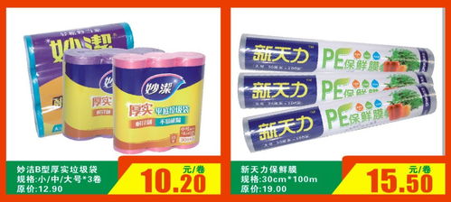南大超市年貨節(jié)，日用百貨一應(yīng)俱全，邀您共迎新春